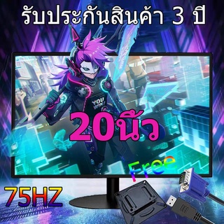 จอคอมพิวเตอร์ 20 นิ้ว 16：9  จอมอนิเตอร์เกมมิ่ง Desktop Gaming LCD   Display TV Computer Monitor (VGA+HDMI) หน้าจอ 20inch