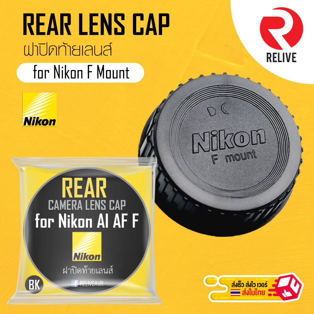 ภาพสินค้าฝาปิดบอดี้กล้อง & ท้ายเลนส์ Nikon F Mount  Body & Rear Lens Cap จากร้าน vissavat บน Shopee ภาพที่ 2