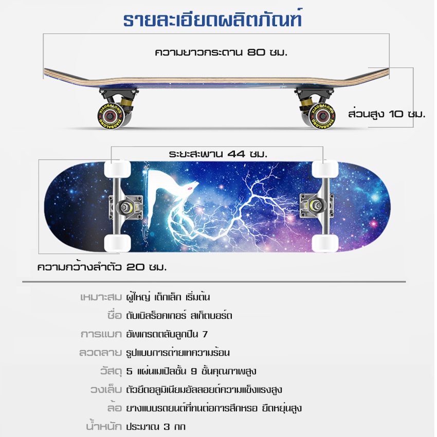 สเก็ตบอร์ดมืออาชีพ-สเก็ตบอร์ด-สเก็ตบอร์ด-4-ล้อ-skateboard-สเก็ต-บอร์ด-สเก็ตบอร์ดแฟชั่น-ลายสวย