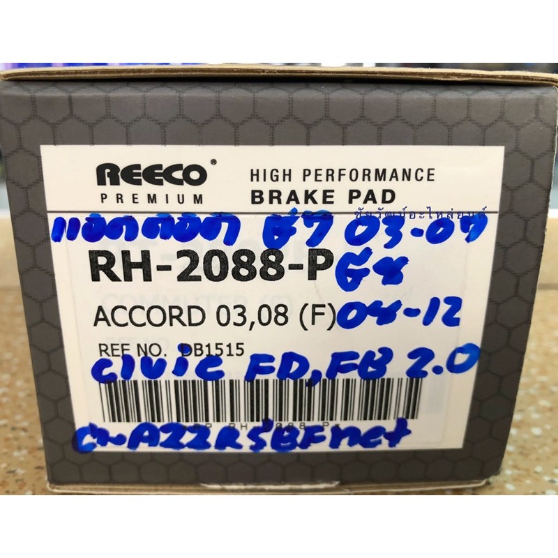 ผ้าเบรคหน้า-สำหรับรถ-honda-accord-g7-ปี-03-08