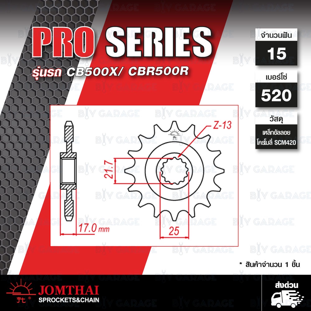 ชุดเปลี่ยนโซ่-สเตอร์-pro-series-โซ่-rk-520-kro-และ-สเตอร์-jomthai-สีดำ-ex-สำหรับ-honda-cb500x-ปี-2013-2018-cbr500-cb500f-15-41