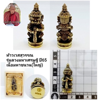 💠ท้าวเวสสุวรรณ💠 📌รุ่นดวงมหาเศรษฐี ปี65📌     ครูบาคำฝั้น อินทวัณโณ วัดกอโชค อ.สันป่าตอง จ.เชียงใหม่