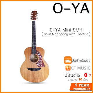O-YA Mini SMHE Solid Mahogany with Electric กีตาร์โปร่งไฟฟ้า