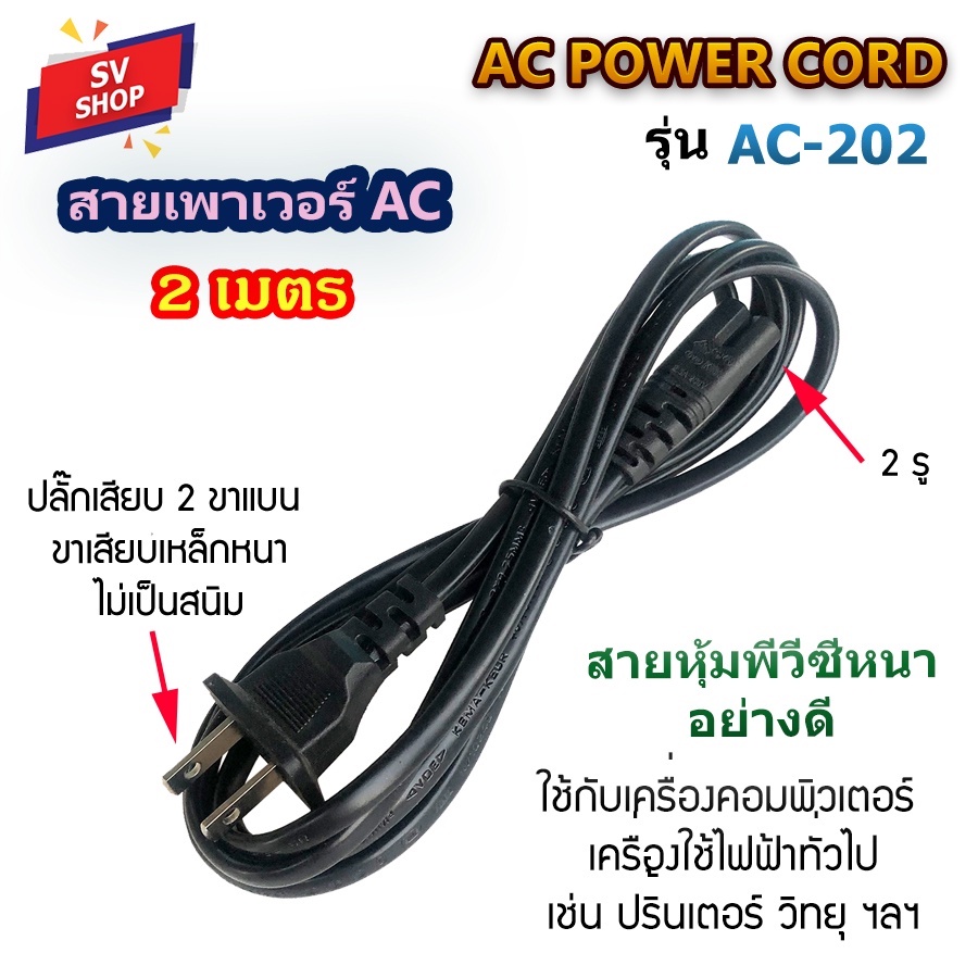 ac-power-2-6a-250v