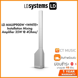 LD Systems LD MAUIP900W <WHITE> Installation Mixing Amplifier 35W @ 4Ohms/ 100 V / 70 V - INT