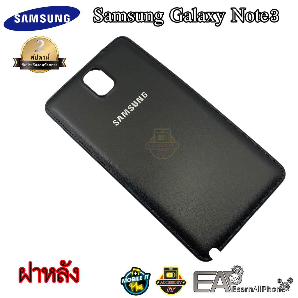 ฝาหลัง-samsung-galaxy-note3-n9000-n9005