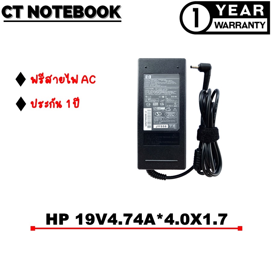 adapter-hp-19v4-74a-4-0x1-7-สายชาร์จโน๊ตบุ๊ค-hp-ประกัน-1-ปี-พร้อมส่ง