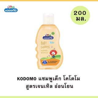 🪐W0012-2#200ml🪐.  KODOMO แชมพูเด็ก โคโดโม สูตร Gentle Soft(เจนเทิล)สำหรับเด็กอายุ 3 ปี ขึ้นไป 200 มล. 1 ขวด