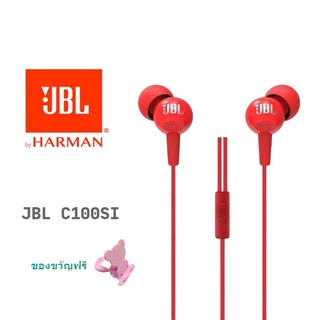ภาพหน้าปกสินค้าหูฟัง Harman JBL C100si T110  หูฟังอินเอียร์ 3.5mm With Mic ซึ่งคุณอาจชอบสินค้านี้