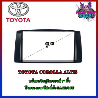 หน้ากาก ALTIS หน้ากากวิทยุติดรถยนต์ 7" นิ้ว 2 DIN TOYOTA โตโยต้า อัลติส ปี 2001-2007 สีดำ ยี่ห้อ FACE/OFF