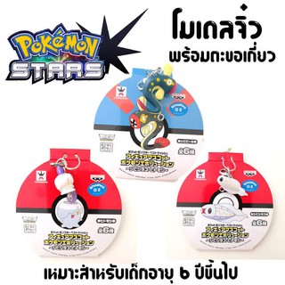 จี้โปเกม่อน โมเดลจิ๋ว Pokemon ของแท้จากญี่ปุ่น