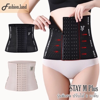 STAY Mplus  สเตย์รัดหน้าท้อง สเตย์เอวดี สเตย์เก็บพุง สเตย์รัดพุง ชุดกระชับสัดส่วน