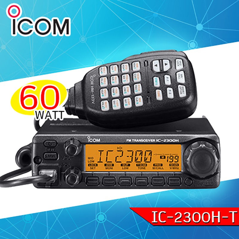 เครื่องโมบาย-icom-2300h-t-สีดำ-ย่าน-144-147