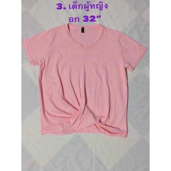 เสื้อยืดเด็กโต-มือสอง