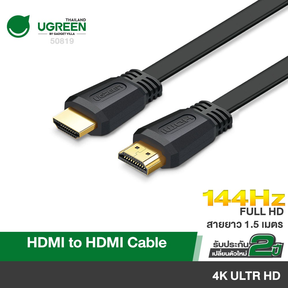 UGREEN รุ่น ED015 สาย HDMI to HDMI รองรับ 4K 60Hz / FHD 144Hz สายยาว 1.5 – 3m สายแบบแบน