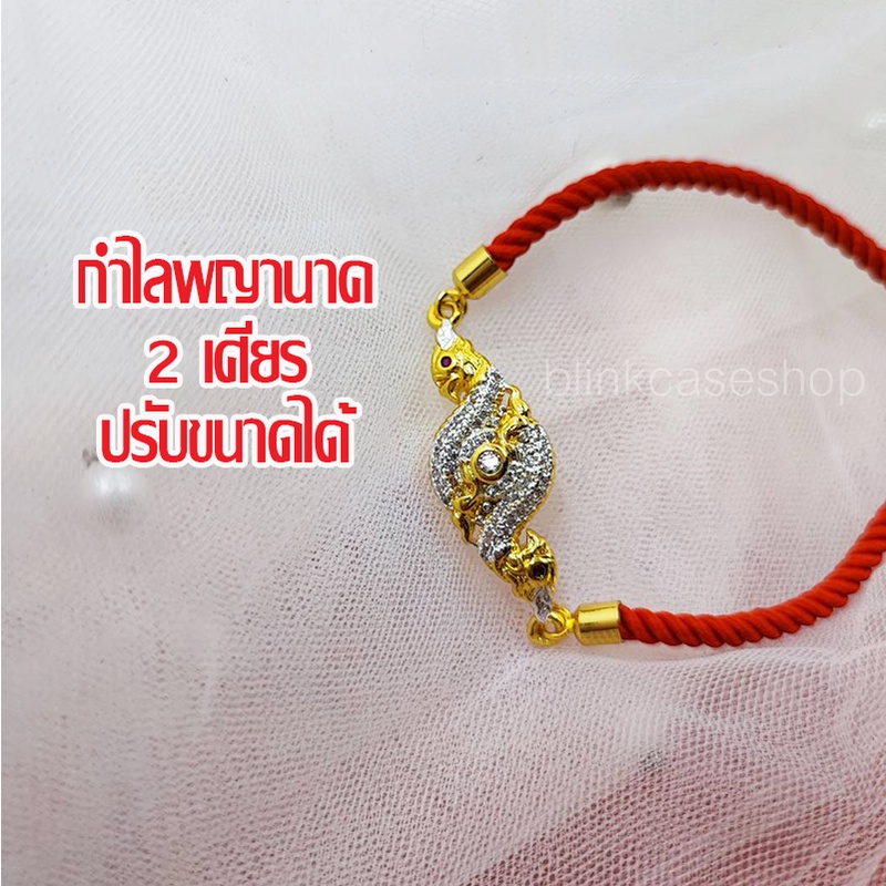 ส่งจากไทย-กำไลพญานาค-กำไลพญานาค2เศียร-พร้อมบูชา