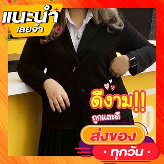 สูทสาวอวบอ้วน 46 48 50 52 56 60 นิ้ว สูทไซต์ใหญ่มากหายากผ้านิ่มสุดๆ