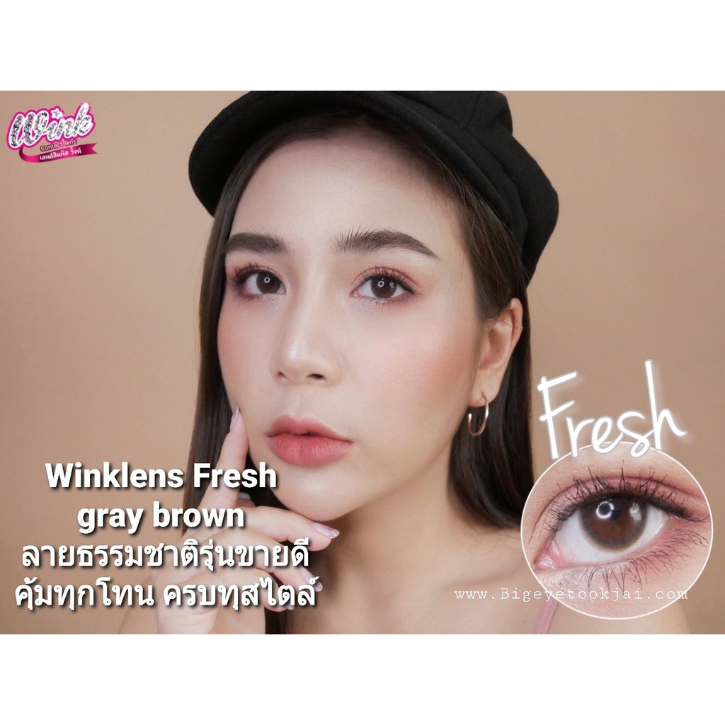 wink-fresh-brown-gray-contactlens-บิ๊กอาย-คอนแทคเลนส์-ราคาถูก-แถมตลับฟรี