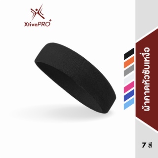 XtivePRO ผ้าคาดหัว ผ้าซับเหงื่อ แบบยืดหยุ่น ใส่เล่นกีฬา สำหรับออกกำลังกาย Sport Headband