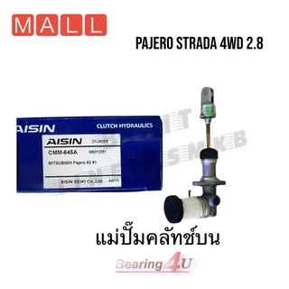 แม่ปั้มคลัชบน MITSUBISHI STRADA 2800 4WD,4M40,K67,ปาเจโร่ ปี1991 AISIN แท้ CMM-645A 645