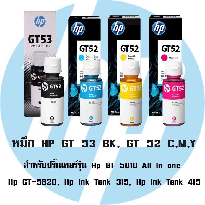 hp-gt53-gt52-สีดำ-สีฟ้า-สีชมพู-สีเหลือง-สำหรับรุ่น-hp-gt-5810-all-in-one-hp-gt-5820-hp-ink-tank-315-hp-ink-tank-415