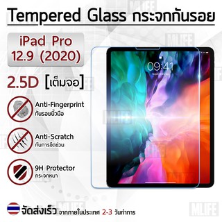 ฟิล์มกระจก สำหรับ iPad Pro 12.9 2020 ฟิล์มกันรอย กระจกนิรภัย เต็มจอ ฟิล์มกระจก - Premium 2.5D Curved Tempered Glass