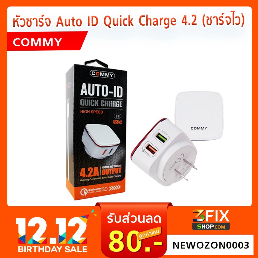 Charge auto 2024