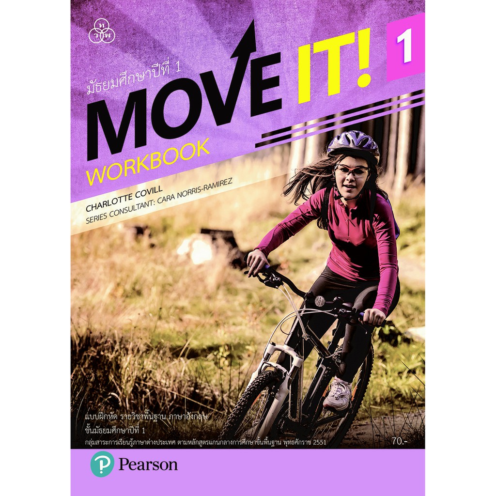 MOVE IT! WorkBook 1 แบบฝึกหัดภาษาอังกฤษ | Shopee Thailand