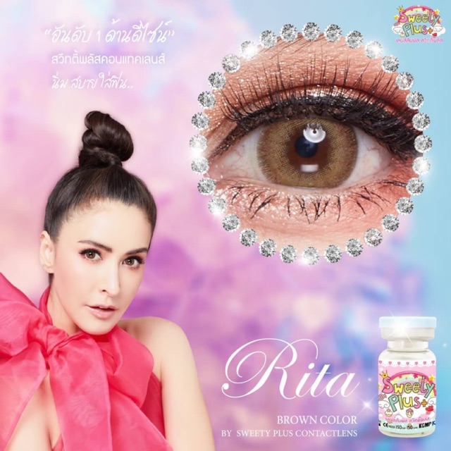 คอนแทคเลนส์-ขนาดกลาง-brown-rita-sweetyplus