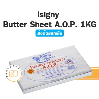 สินค้า ***ส่งรถเย็น*** Isigny อิซิกนี่ Dry Butter (A.O.P.) 1KG Butter Sheet เนย เนยแผ่น เนยรีด ครัวซอง