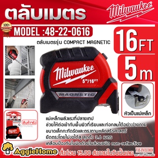 Milwaukee ตลับเมตร 5 เมตร รุ่น Compact Magnetic (48-22-0616) 5M/16FT ตลับเมตร หน้าใบกว้าง ยืดได้ไกล ใบไม่หักง่าย