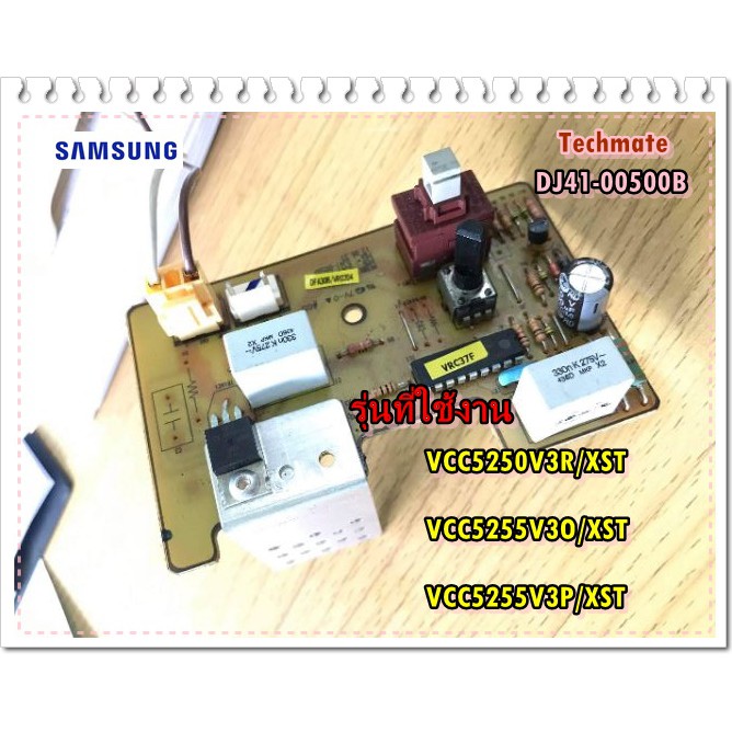 อะไหล่ของแท้/เมนบอร์ดเครื่องดูฝุ่นซัมซุง/DJ41-00500B/SAMSUNG/PBA MAIN ...