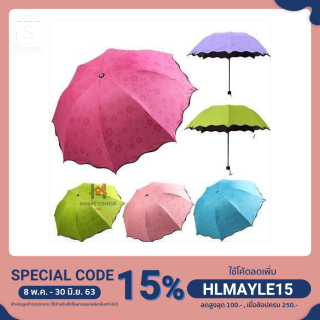 ภาพหน้าปกสินค้าร่มกันฝน โดนน้ำเปลี่ยนลายดอกไม้ ร่มกันแดด รุ่นผ้า2ชั้น ร่มกันยูวี ร่มกันUV ร่มพับได้ ร่ม uv Umbrella hs99 ที่เกี่ยวข้อง