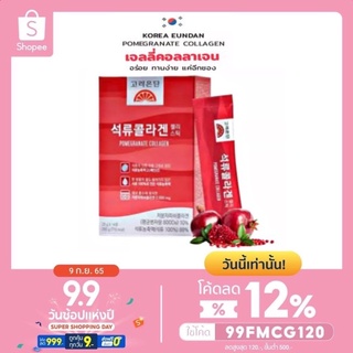 KOREA EUNDAN POMEGRANATE JELLY COLLAGEN เจลลี่คอลลาเจนอึนดัน