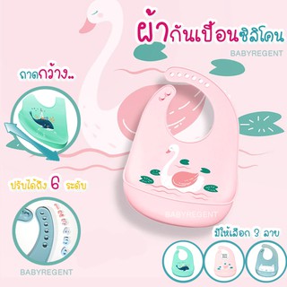 ภาพหน้าปกสินค้าʕ•́ᴥ•̀ʔ ผ้ากันเปื้อน ซิลิโคน พร้อมถาดรอง Silicone Baby ปลอดภัยด้วยซิลิโคน food grade BPA-free ทำความสะอาดง่าย ซึ่งคุณอาจชอบราคาและรีวิวของสินค้านี้