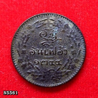 เหรียญอัฐ ทองแดงตรา จ.ป.ร.-ช่อชัยพฤกษ์ จ.ศ.1244