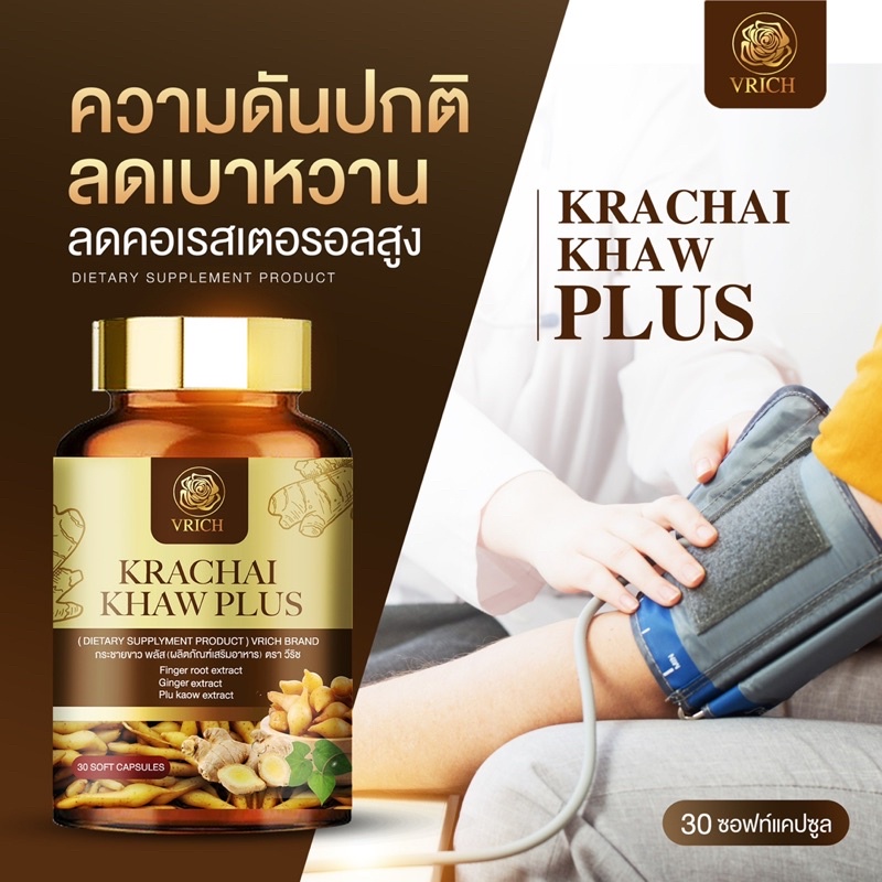 kp-แก้ปวดเมื่อย-ข้อเข่าเสื่อม-ปวดหัวไมเกรน-เบาหวาน-ความดัน-ไขมันในเส้นเลือด-อาหารไม่ย่อย