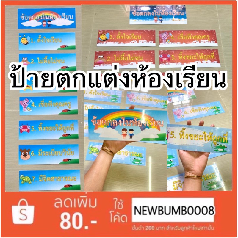 สื่อการสอน-สื่อการสอนทำมือ-สื่อตกแต่งห้องเรียน