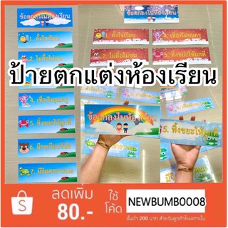 สื่อการสอน สื่อการสอนทำมือ สื่อตกแต่งห้องเรียน