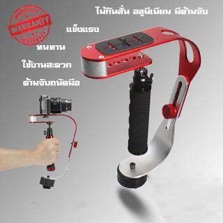 ไม้กันสั่น SF-02 ไม้กันสั่น อลูมิเนียมที่มีด้ามจับ สำหรับกล้อง DSLR GOPRO  By Compro