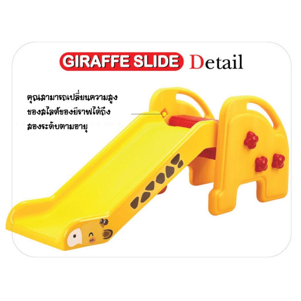 จัดส่งฟรี-eduplay-ยีราฟสไลด์-giraffe-slide