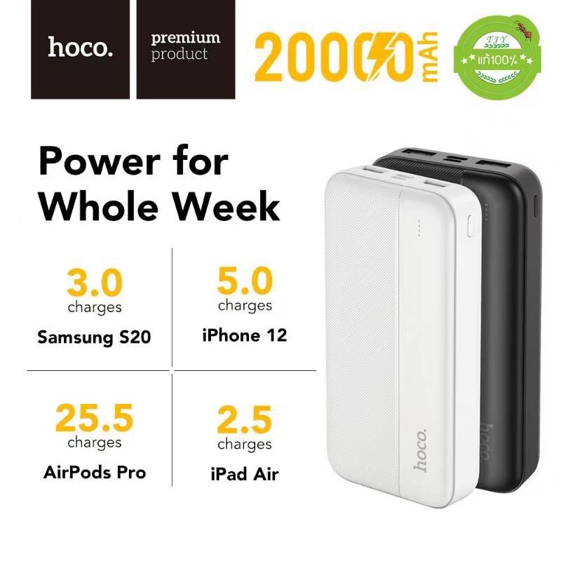 แบตสำรอง-hoco-hk19-ความจุ20000mah-ultra-thin-powerbank