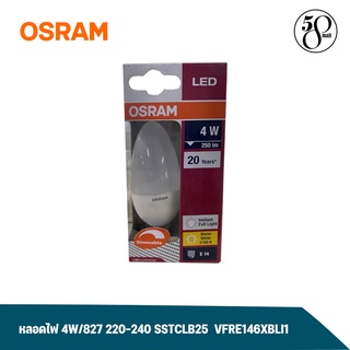 [ ลดพิเศษ ] Osram หลอดไฟ SSTCLB25 4W/827 220-240 VFRE146XBLI1