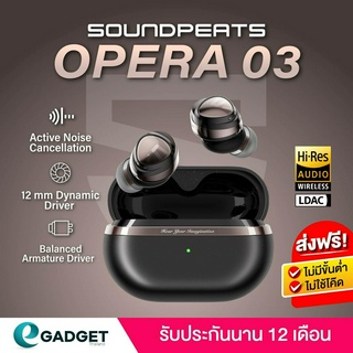 (ประกันศูนย์ไทย1ปี) SoundPEATS Opera03 หูฟังบลูทูธ Opera 03 หูฟังไร้สาย True Wireless LDAC TWS