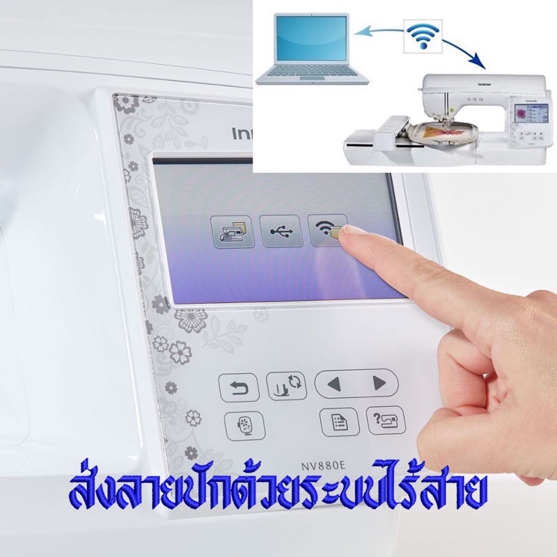 จักรปักคอมพิวเตอร์ brother nv880e | Shopee Thailand