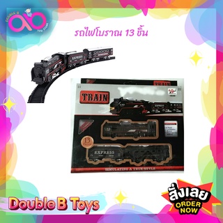 Double B Toys รถไฟโบราณ 13 ชิ้น Black classic train ของเล่นเด็ก ของเล่นสมมติ ฝึกจิตนาการ มีเสียง มีไฟ ของเล่นใส่ถ่าน