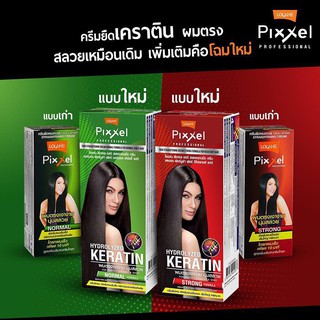 โลแลน พิกเซล ครีมยืดผมถาวร 50/110 กรัม Lolane Straightening Cream 50/110 g.