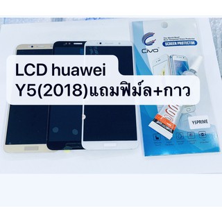 อะไหล่หน้าจอ จอ+ทัชสกรีน LCD Huawei Y5 2019