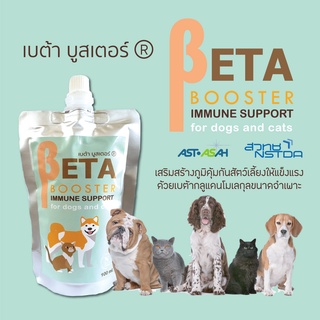 ภาพหน้าปกสินค้าเบต้ากลูแคน เสริมภูมิคุ้มกันสำหรับสุนัขและแมว ขนาด 100 ml และ 300 ml (BETA BOOSTER) ที่เกี่ยวข้อง