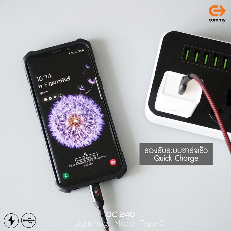 commy-สายชาร์จ-led-หัว-type-c-สายไนล่อน-มีไฟบอกสถานะ-รุ่น-dc240